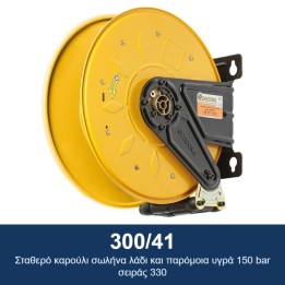 ECODORA 300/41 Σταθερό καρούλι σωλήνα λάδι και παρόμοια υγρά 150 bar σ