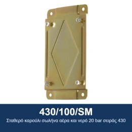 ECODORA 430/100/SM Σταθερό καρούλι σωλήνα αέρα και νερό 20 bar σειράς