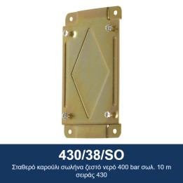 ECODORA 430/38/SO Σταθερό καρούλι σωλήνα ζεστό νερό 400 bar σωλ. 10 m