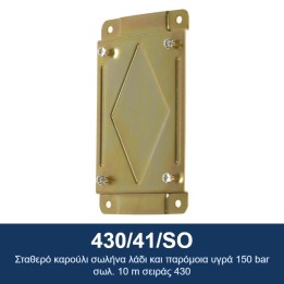 ECODORA 430/41/SO Σταθερό καρούλι σωλήνα λάδι και παρόμοια υγρά 150 ba