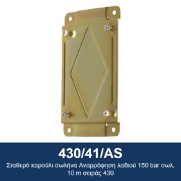 ECODORA 430/41/AS Σταθερό καρούλι σωλήνα Αναρρόφηση λαδιού 150 bar σωλ