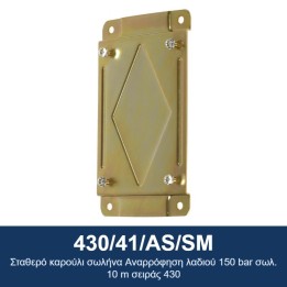 ECODORA 430/41/AS/SM Σταθερό καρούλι σωλήνα Αναρρόφηση λαδιού 150 bar