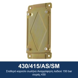 ECODORA 430/415/AS/SM Σταθερό καρούλι σωλήνα Αναρρόφηση λαδιού 150 bar