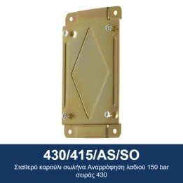 ECODORA 430/415/AS/SO Σταθερό καρούλι σωλήνα Αναρρόφηση λαδιού 150 bar