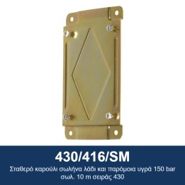 ECODORA 430/416/SM Σταθερό καρούλι σωλήνα λάδι και παρόμοια υγρά 150 b
