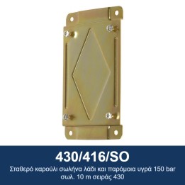 ECODORA 430/416/SO Σταθερό καρούλι σωλήνα λάδι και παρόμοια υγρά 150 b