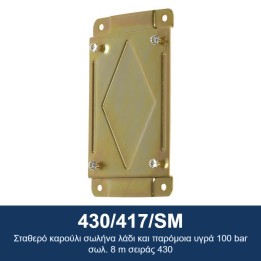 ECODORA 430/417/SM Σταθερό καρούλι σωλήνα λάδι και παρόμοια υγρά 100 b