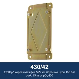 ECODORA 430/42 Σταθερό καρούλι σωλήνα λάδι και παρόμοια υγρά 150 bar σ