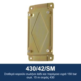 ECODORA 430/42/SM Σταθερό καρούλι σωλήνα λάδι και παρόμοια υγρά 150 ba