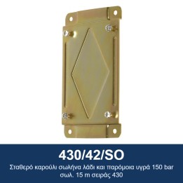 ECODORA 430/42/SO Σταθερό καρούλι σωλήνα λάδι και παρόμοια υγρά 150 ba