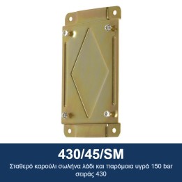 ECODORA 430/45/SM Σταθερό καρούλι σωλήνα λάδι και παρόμοια υγρά 150 ba