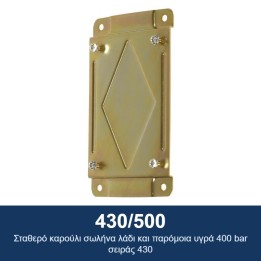 ECODORA 430/500 Σταθερό καρούλι σωλήνα λάδι και παρόμοια υγρά 400 bar