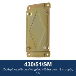 ECODORA 430/51/SM Σταθερό καρούλι σωλήνα γράσο 400 bar σωλ. 12 m σειρά