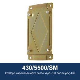 ECODORA 430/5500/SM Σταθερό καρούλι σωλήνα ζεστό νερό 700 bar σειράς 4