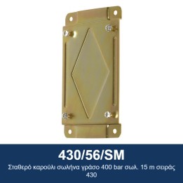 ECODORA 430/56/SM Σταθερό καρούλι σωλήνα γράσο 400 bar σωλ. 15 m σειρά