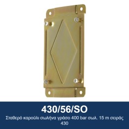 ECODORA 430/56/SO Σταθερό καρούλι σωλήνα γράσο 400 bar σωλ. 15 m σειρά