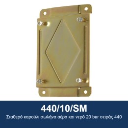 ECODORA 440/10/SM Σταθερό καρούλι σωλήνα αέρα και νερό 20 bar σειράς 4