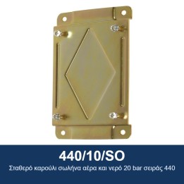 ECODORA 440/10/SO Σταθερό καρούλι σωλήνα αέρα και νερό 20 bar σειράς 4