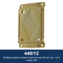 ECODORA 440/12 Σταθερό καρούλι σωλήνα αέρα και νερό 20 bar σωλ. 12 m σ