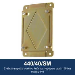 ECODORA 440/40/SM Σταθερό καρούλι σωλήνα λάδι και παρόμοια υγρά 150 ba