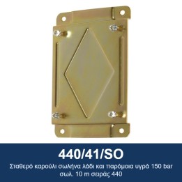 ECODORA 440/41/SO Σταθερό καρούλι σωλήνα λάδι και παρόμοια υγρά 150 ba