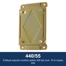 ECODORA 440/55 Σταθερό καρούλι σωλήνα γράσο 400 bar σωλ. 10 m σειράς 4