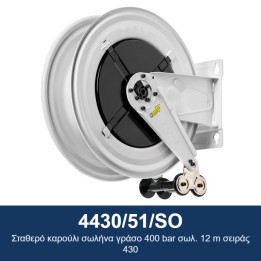 ECODORA 4430/51/SO Σταθερό καρούλι σωλήνα γράσο 400 bar σωλ. 12 m σειρ