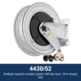 ECODORA 4430/52 Σταθερό καρούλι σωλήνα γράσο 400 bar σωλ. 18 m σειράς
