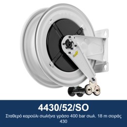 ECODORA 4430/52/SO Σταθερό καρούλι σωλήνα γράσο 400 bar σωλ. 18 m σειρ
