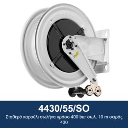 ECODORA 4430/55/SO Σταθερό καρούλι σωλήνα γράσο 400 bar σωλ. 10 m σειρ