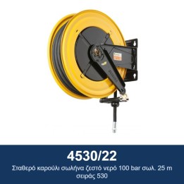 ECODORA 4530/22 Σταθερό καρούλι σωλήνα ζεστό νερό 100 bar σωλ. 25 m σε