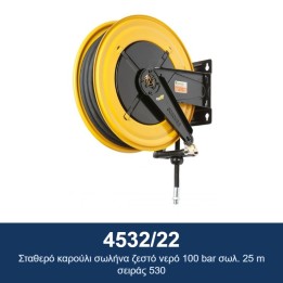 ECODORA 4532/22 Σταθερό καρούλι σωλήνα ζεστό νερό 100 bar σωλ. 25 m σε