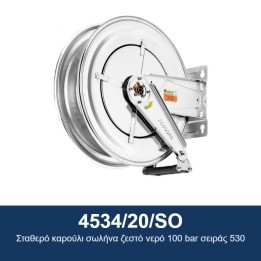 ECODORA 4534/20/SO Σταθερό καρούλι σωλήνα ζεστό νερό 100 bar σειράς 53