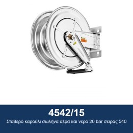 ECODORA 4542/15 Σταθερό καρούλι σωλήνα αέρα και νερό 20 bar σειράς 540