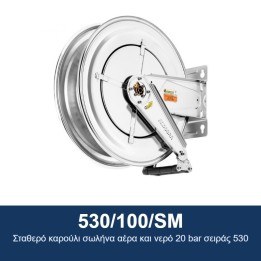ECODORA 530/100/SM Σταθερό καρούλι σωλήνα αέρα και νερό 20 bar σειράς