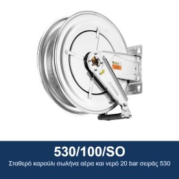 ECODORA 530/100/SO Σταθερό καρούλι σωλήνα αέρα και νερό 20 bar σειράς