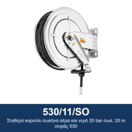 ECODORA 530/11/SO Σταθερό καρούλι σωλήνα αέρα και νερό 20 bar σωλ. 20
