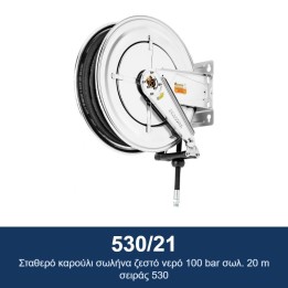 ECODORA 530/21 Σταθερό καρούλι σωλήνα ζεστό νερό 100 bar σωλ. 20 m σει