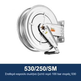 ECODORA 530/250/SM Σταθερό καρούλι σωλήνα ζεστό νερό 100 bar σειράς 53