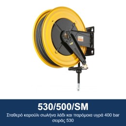 ECODORA 530/500/SM Σταθερό καρούλι σωλήνα λάδι και παρόμοια υγρά 400 b
