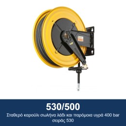 ECODORA 530/500 Σταθερό καρούλι σωλήνα λάδι και παρόμοια υγρά 400 bar