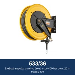 ECODORA 533/36 Σταθερό καρούλι σωλήνα ζεστό νερό 400 bar σωλ. 20 m σει