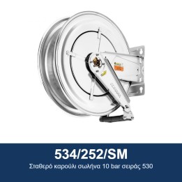 ECODORA 534/252/SM Σταθερό καρούλι σωλήνα 10 bar σειράς 530