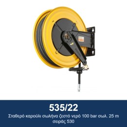 ECODORA 535/22 Σταθερό καρούλι σωλήνα ζεστό νερό 100 bar σωλ. 25 m σει