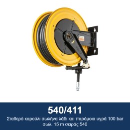 ECODORA 540/411 Σταθερό καρούλι σωλήνα λάδι και παρόμοια υγρά 100 bar
