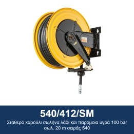 ECODORA 540/412/SM Σταθερό καρούλι σωλήνα λάδι και παρόμοια υγρά 100 b
