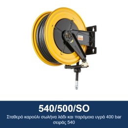 ECODORA 540/500/SO Σταθερό καρούλι σωλήνα λάδι και παρόμοια υγρά 400 b