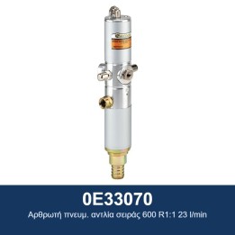 ECODORA 0E33070 Αρθρωτή πνευμ. αντλία σειράς 600 R1:1 23 l/min