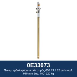 ECODORA 0E33073 Πνευμ. εμβολοφόρα αντλία σειράς 600 R1:1 23 l/min σωλ.