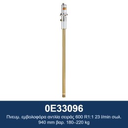 ECODORA 0E33096 Πνευμ. εμβολοφόρα αντλία σειράς 600 R1:1 23 l/min σωλ.